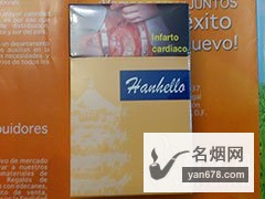 Hanhello(Tequila)香烟价格表（多少钱一包）